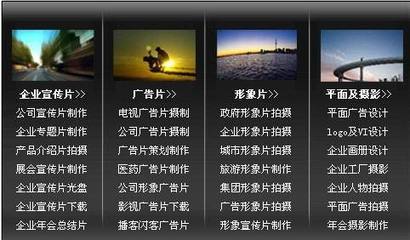 【企業宣傳片的類別 產品宣傳片 企業形象宣傳片 微電影攝制】價格,廠家,圖片,廣告營銷服務,深圳市達宇文化傳播-