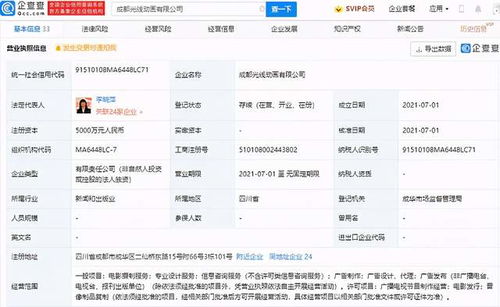 字節(jié)跳動(dòng)投資李子柒簽約公司 馬伯騫加盟 超腦少年團(tuán)